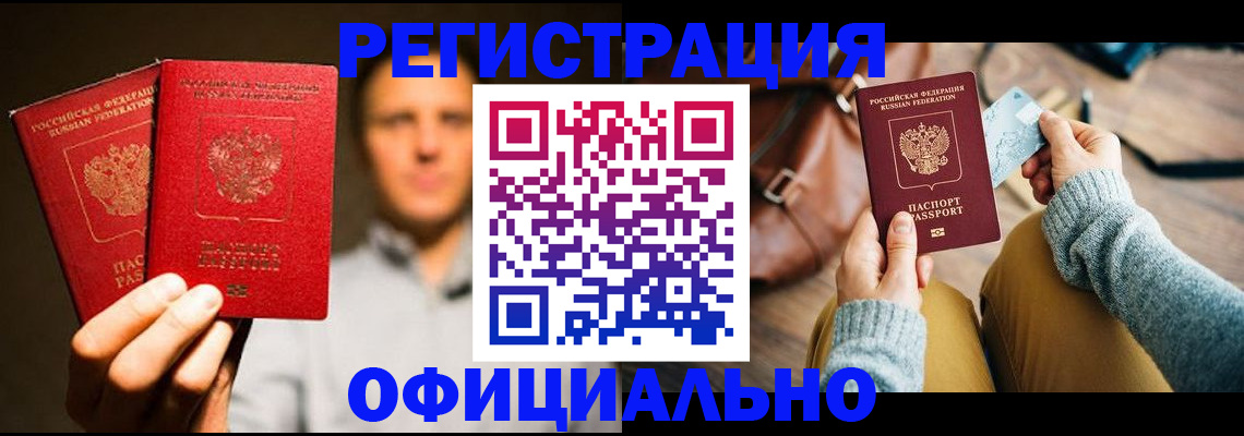 прописка ребенка в Первоуральске