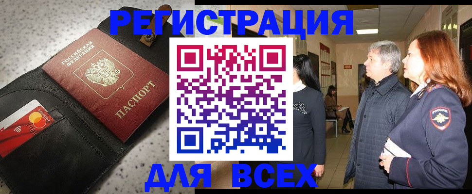 прописка для кредита в Первоуральске