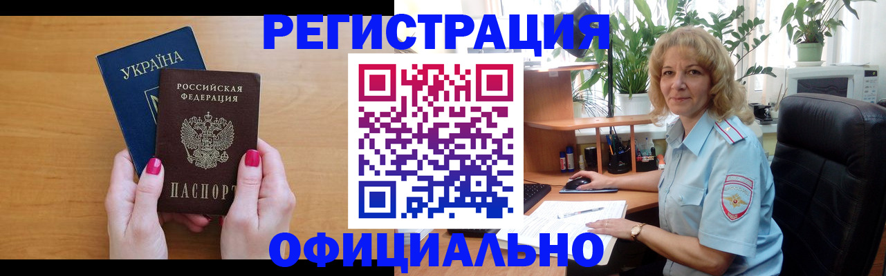 временная регистрация 2025 в Первоуральске