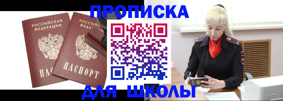 прописка поиск в Первоуральске