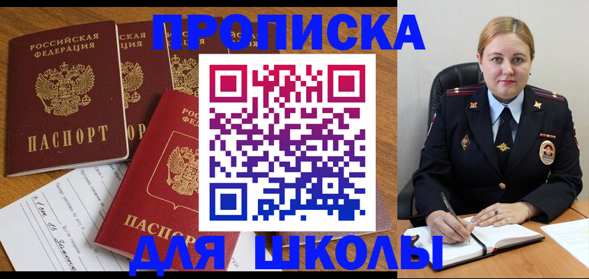прописка для военкомата в Первоуральске