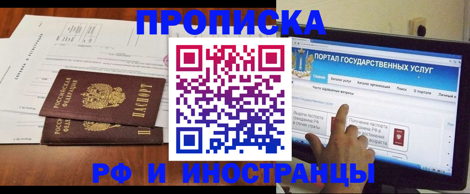 прописка для школы в Первоуральске
