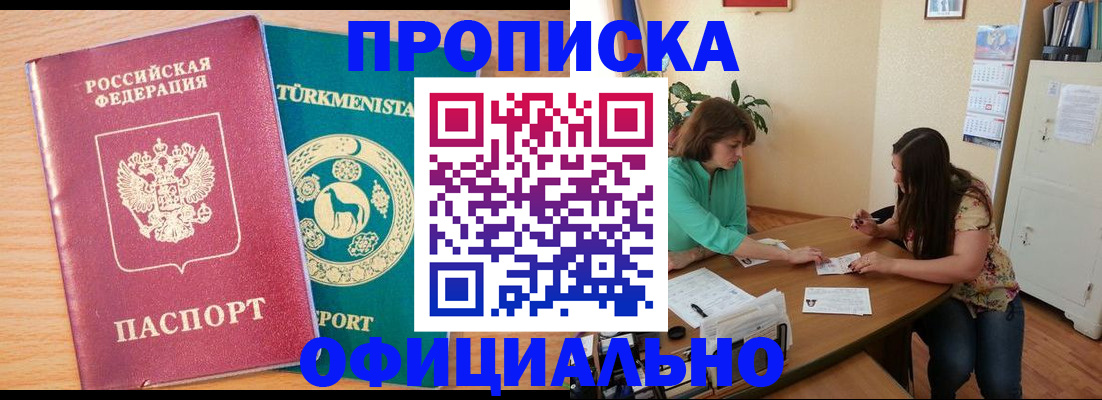 прописка для кредита в Первоуральске