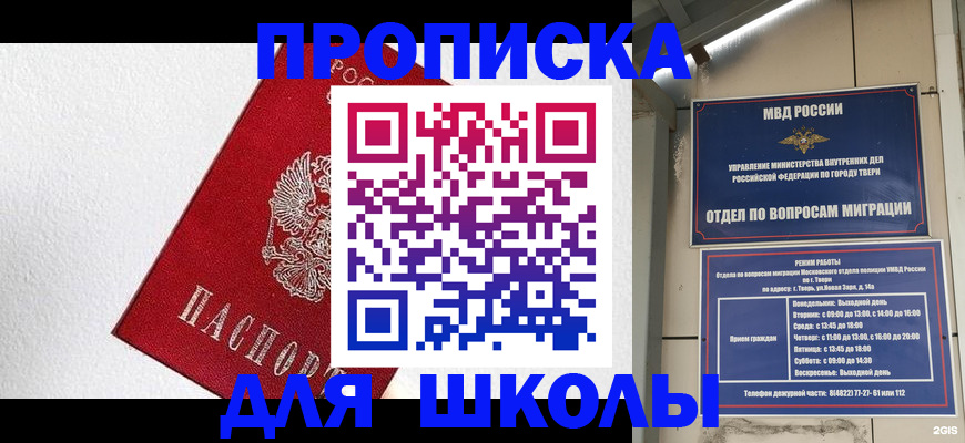 прописка ребенка в Первоуральске