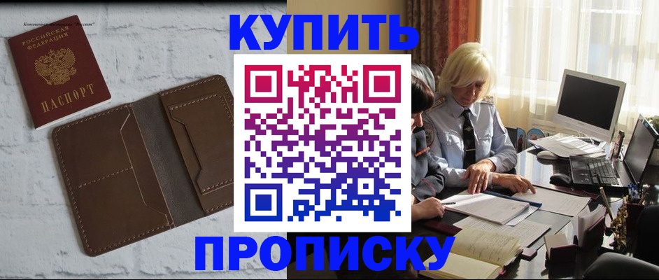 временная регистрация надежно в Первоуральске