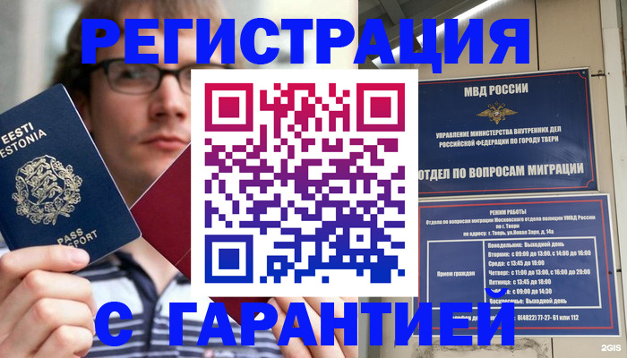 миграционный учет в Первоуральске