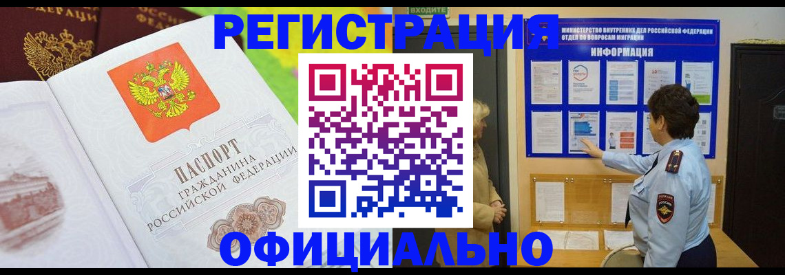 временная регистрация в Первоуральске