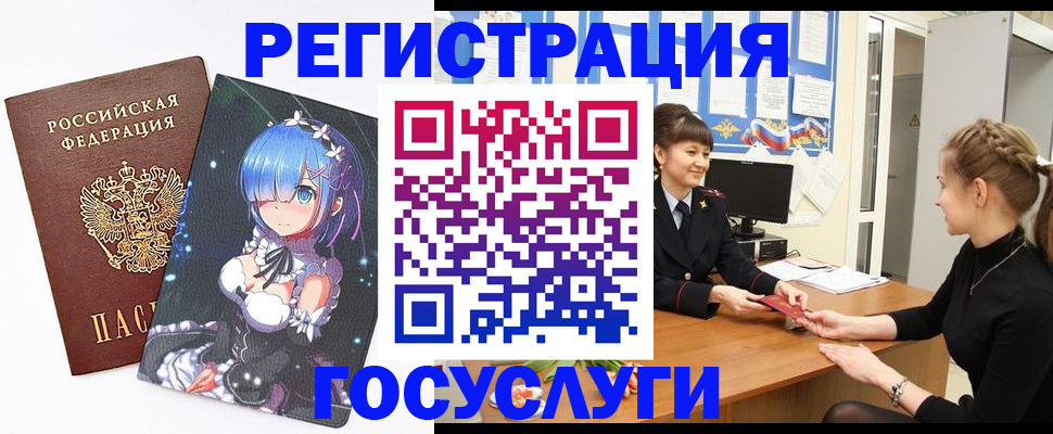 прописка штамп в Первоуральске